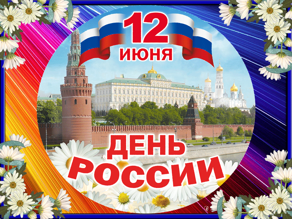 #СтрокиОРоссии#ЧитаемВместе#