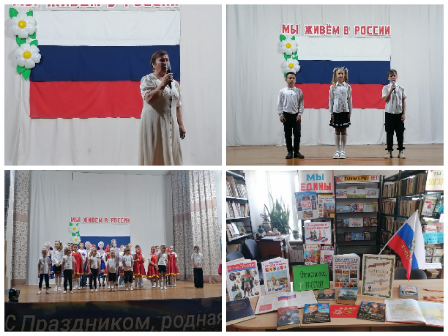 #РодинойГоржусь